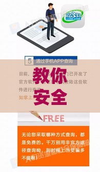 教你安全获取正规下款人联系方式的5个技巧