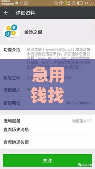 急用钱找哪些贷款口子？手把手教你选正规平台