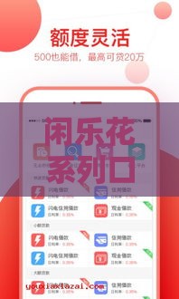 闲乐花系列口子靠谱吗？怎么选更划算？