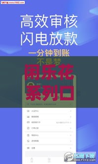 闲乐花系列口子靠谱吗？怎么选更划算？