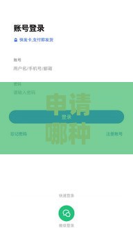 申请哪种网贷容易通过？这几类产品门槛低审批快！