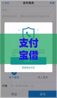 支付宝借钱渠道还有哪些?这5个口子帮你应急周转 支付宝借钱渠道还有哪些?这5个口子帮你应急周转