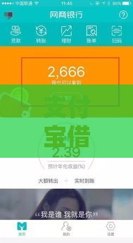 支付宝借钱渠道还有哪些?这5个口子帮你应急周转 支付宝借钱渠道还有哪些?这5个口子帮你应急周转
