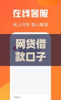 网贷借款口子汇总：实测靠谱平台+避坑指南