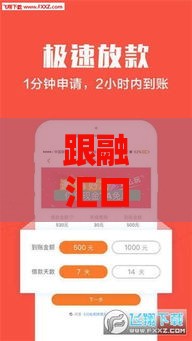 跟融汇口子贷款一样靠谱的平台有哪些？哎，你知道吗？