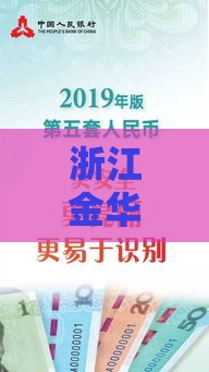 浙江金华催收电话哪家小贷？3招教你快速辨别！