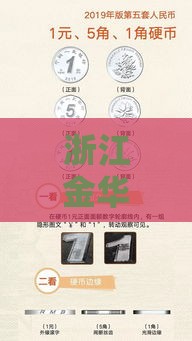 浙江金华催收电话哪家小贷？3招教你快速辨别！
