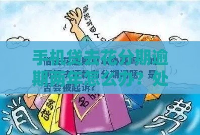 最近哪些贷款口子容易下款？急用钱必看最新整理