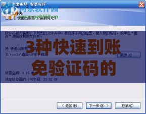 3种快速到账免验证码的靠谱贷款平台