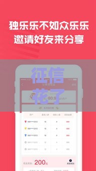 征信花了过来人教你5招快速借到钱