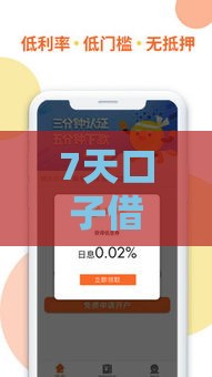 7天口子借款还有吗？急用钱必看最新攻略