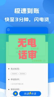 无电话审核的借款口子有哪些？这5个平台下款快、门槛低！