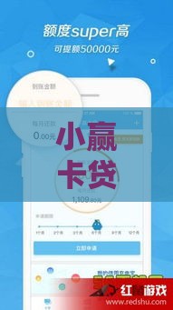 小赢卡贷额度一般多少？新手必看的申请技巧和提额方法