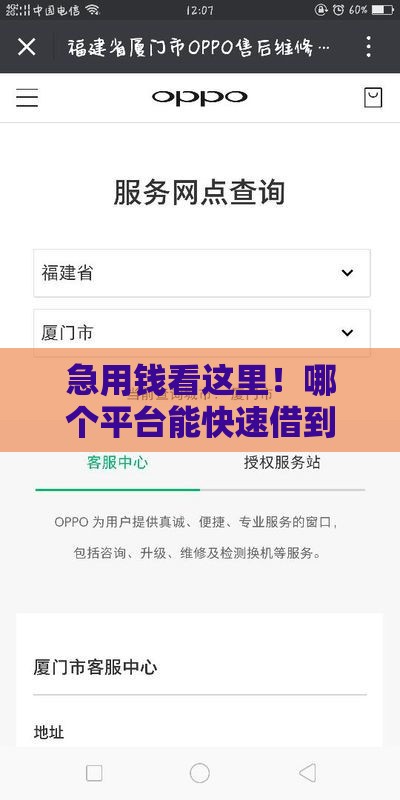 急用钱看这里！哪个平台能快速借到一万？这几个低门槛渠道别错过