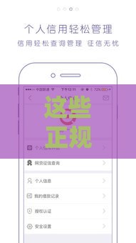 这些正规网贷口子不看征信也能申请