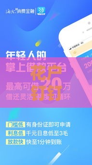 花户钉钉借款秒下技巧+防坑指南