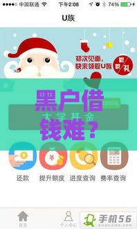 黑户借钱难？实测这3个小贷平台审核快还靠谱