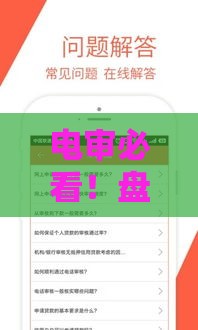 电审必看！盘点5个快速下款的贷款平台，这些口子别错过