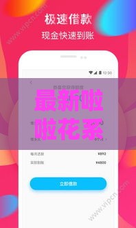 最新啦啦花系列口子哪些还能申请？