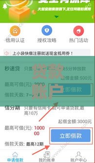 贷款账户只收不付怎么解除？三步自查+官方解决技巧