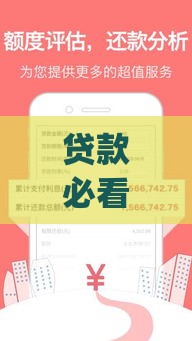贷款必看！今日必下款app下载攻略 3个技巧让资金秒到账