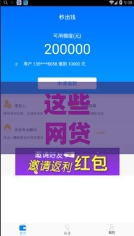 这些网贷平台无需电审秒下款