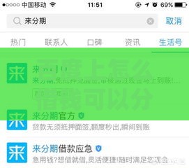 百度上怎么借钱可以分期还款？这5个靠谱平台攻略，新手必看！