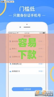 容易下款的网贷软件有哪些？这些平台审核宽松门槛低