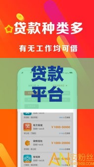 贷款平台用户隐私保护升级！这几点变化你必须知道