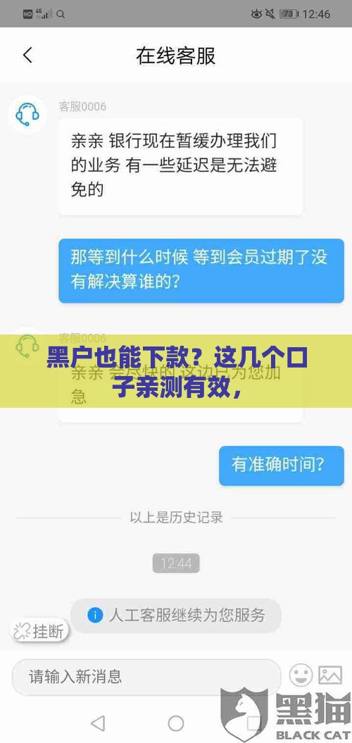 黑户也能下款？这几个口子亲测有效，