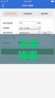 急用钱哪里靠谱？这些正规借款渠道不看征信也能下款！