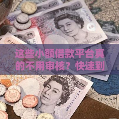 2025年黑户可以借款的口子，整理5个最新网贷平台哪些好