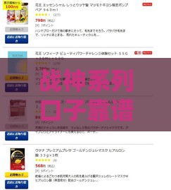 战神系列口子靠谱吗？手把手教你找低息秒下款渠道