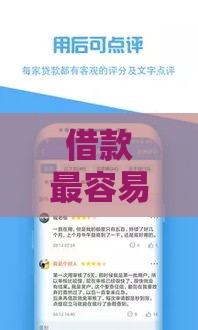 借款最容易下款的5大良心平台实测