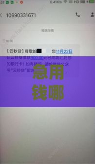 急用钱哪里口子放款快？这5个正规渠道最快30分钟到账