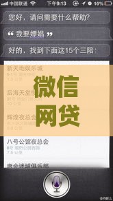 微信网贷客服真的能帮忙快速下款吗？这3个坑千万别踩