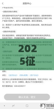 2025征信花了别慌！教你快速筹到1万元还清贷款（真实经验分享）