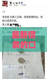 最新借条的口子有哪些？急用钱必看这5个靠谱平台！