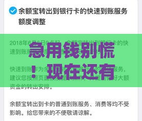急用钱别慌！现在还有靠谱的贷款渠道吗？实测分享