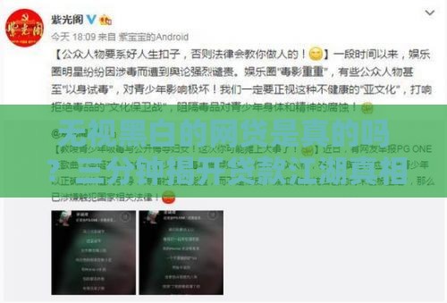 无视黑白的网贷是真的吗？三分钟揭开贷款江湖真相