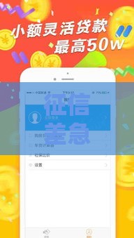 征信差急用钱？试试这5个能下款的贷款软件！