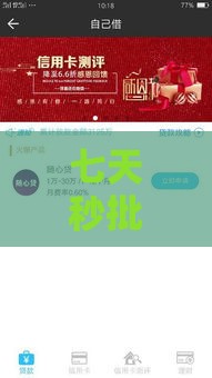 七天秒批贷款口子有哪些？这些应急方法必须收藏！