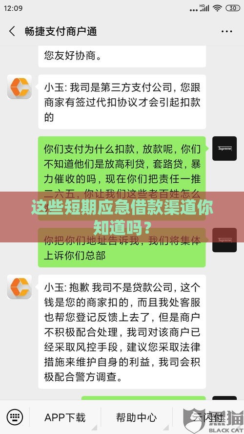 这些短期应急借款渠道你知道吗？