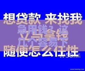 急用钱？这几个容易下款的口子靠谱吗？实测避坑指南