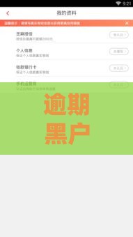 逾期黑户还能在招财猫借钱吗？真实审核机制大揭秘