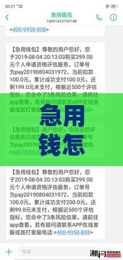 急用钱怎么办？不审核直接放款1500是否靠谱？