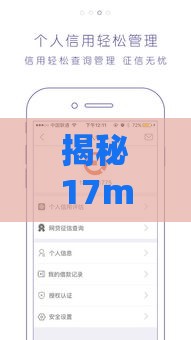 揭秘17m无风控贷款口子，快速到账有门道