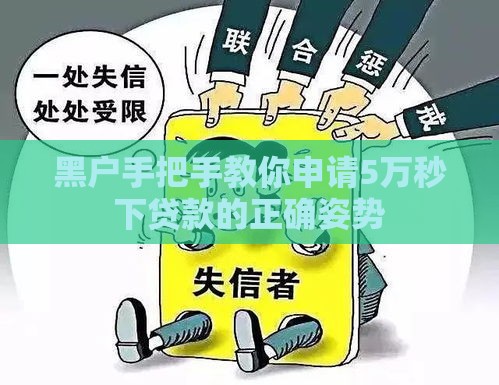 2025年小额贷款必下口子推荐！这5招让你轻松解决资金难题