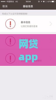网贷app手把手教你解绑银行卡 超详细步骤一看就会