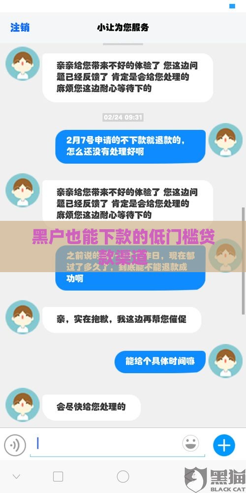 黑户也能下款的低门槛贷款渠道